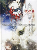 彼岸花