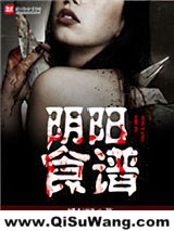 阴阳食谱