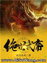 绝世武帝