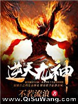 逆天龙神
