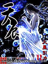 天辰