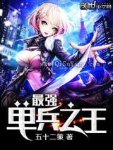 超级单兵