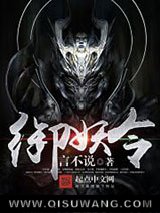 御妖令
