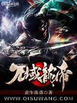 万域龙帝