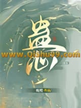蛊心