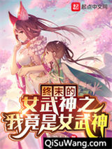 终末的女武神之我竟是女武神？