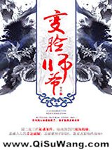 变脸师爷