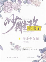 沙雕攻他重生了