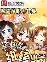 传奇纨绔少爷