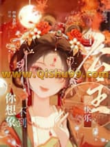 当公主的快乐你想像不到