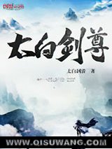 太白剑尊