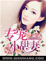 亿万总裁专宠小甜妻