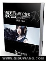 双强，鹰王宠妻