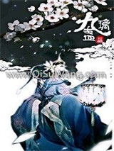 九璃盏之摧心化骨