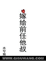 嫁给前任他叔