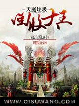 天庭垃圾回收大王