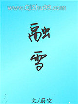 融雪