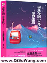 恋爱的贡多拉
