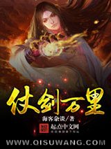 仗剑万里