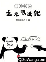 一拳超人之无限进化