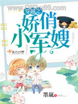 穿越之娇俏小甜妻