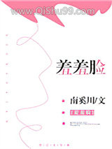 羞羞脸