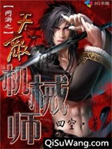 网游之无敌机械师