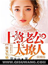 强宠军婚：上将老公太撩人