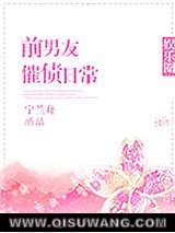 前男友催债日常[娱乐圈]