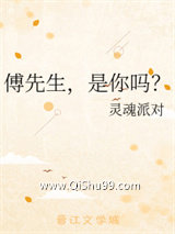 傅先生，是你吗？