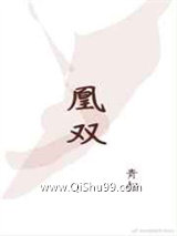 凰双