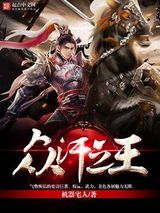 众汗之王
