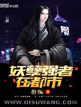 都市妖孽武神