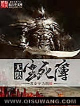 无限生死簿