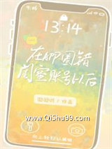 在app圈错账号以后