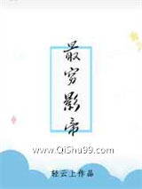 最穷影帝
