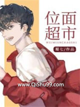 位面超市