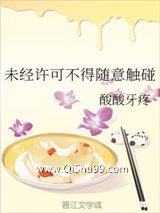 未经许可不得随意触碰