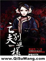 亡夫，别这样