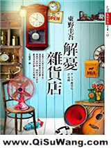 解忧杂货店