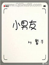 小男友