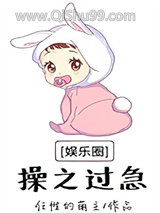 [娱乐圈]操之过急