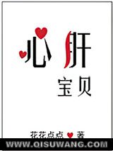 心肝宝贝