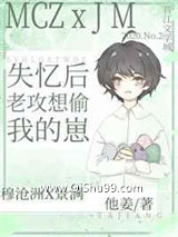 失忆后老攻想偷我的崽