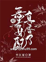 对恶毒女配真香了