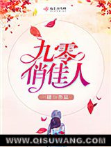 九零俏佳人