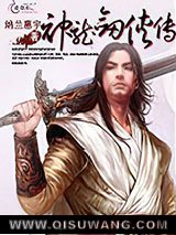 神龙剑侠传