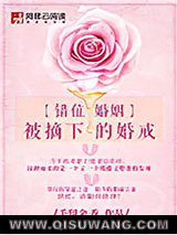 错位婚姻：被摘下的婚戒