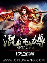 混沌力尊