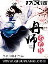 丹师当自强